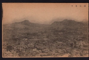 Seoul, Korea Vogelperspektive doppelte Breite ausklappbare Postkarte @ 1910 - Bild 1 von 4
