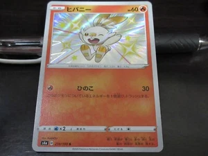 Pokemon card s4a 214/190 Shiny Scorbunny S Sword & Shield Star - Picture 1 of 2
