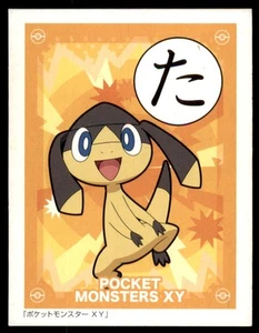 Cartas de juego Pokémon XY Karuta 2014 Helioptile japonés - Imagen 1 de 2