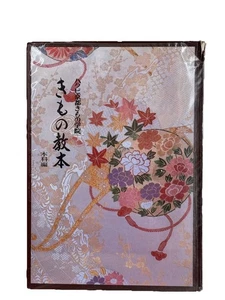 Kimono Lehrbuch Japanische Kleidung & Etikette Anleitung Vintage 1980er Japanischer Text - Bild 1 von 18