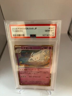 2024 Pokemon SV8 JP Togekiss #047/106 SV8 Super Electric Breaker PSA 10 GEM MINT - Image 1 of 2