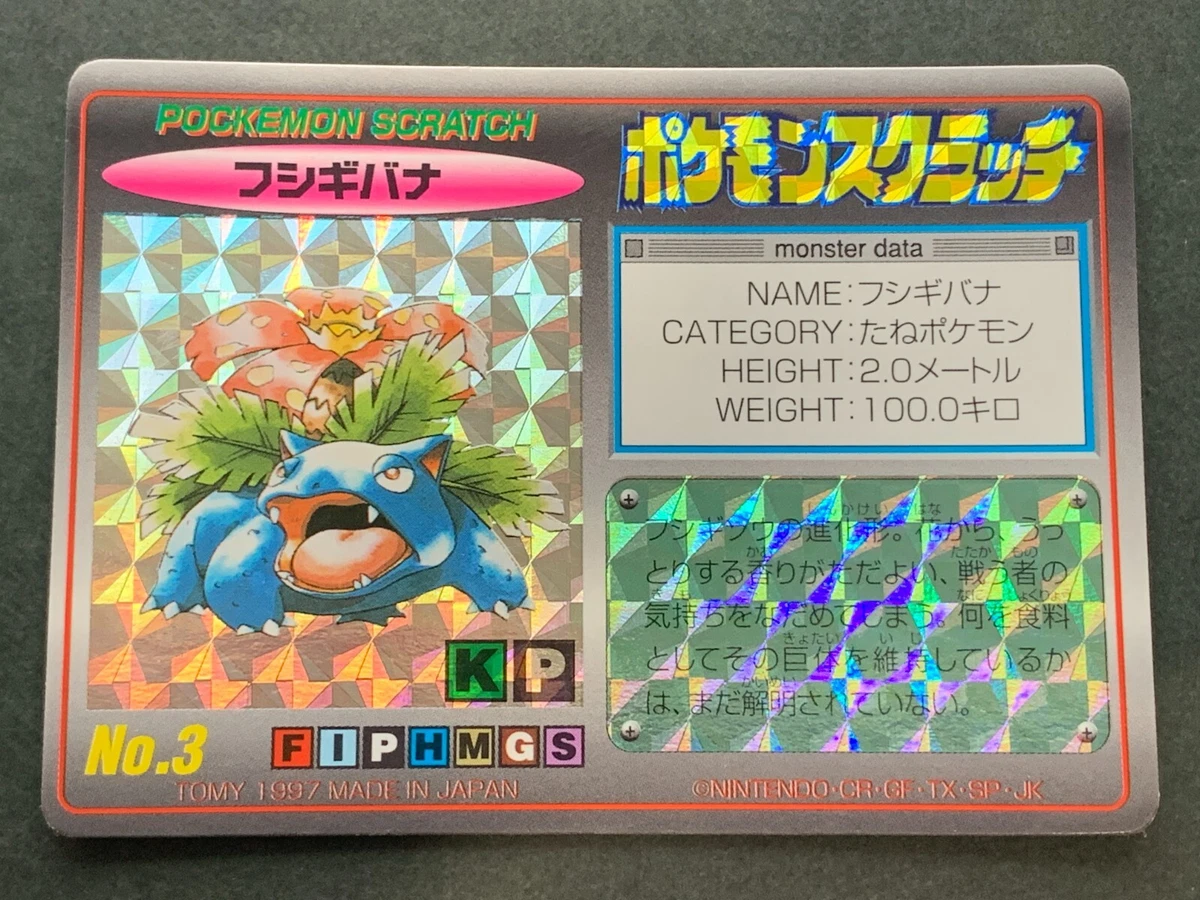 △ポケカ　ポケモンスクラッチ　トミー ノコッチ | ポケモンカードゲーム公式ホームページ