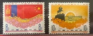 CINA PRC 1961 C89 586-587 Bandiera a fiori della Mongolia come nuova con scatola originale - Foto 1 di 4