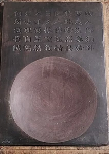 Qianlong Poetry Duan Inkstone with Wooden Box 乾隆年诗文端砚带原木盒 t5 - Imagen 1 de 9