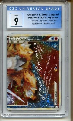 CGC 9 MINT Suicune & Entei LEGEND Reviving Legends 066/080 1st Ed Japanese - Image 1 of 2