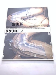 Hajime Sorayama Metallicon SIGNED w/ Sleeve -- Printed In 2000 -- Autographed - Picture 1 of 13