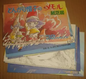 MEMOLE DOLCE MEMOLE PICTURE STORY CARDS SERIE COMPLETA TOKUMA SHOTEN 1984 - Bild 1 von 5