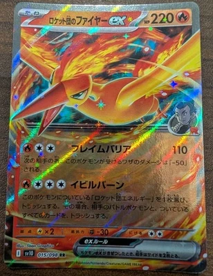 Team Rocket's Moltres ex 015/098 Sv10: The Glory of Team Rocket Holo (Japanese) - Image 1 of 4