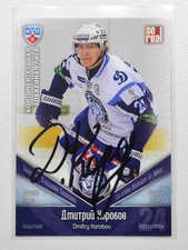 2011-12 KHL Dinamo Minsk #DMI007 Dmitry Korobov Autograph (ver.1)