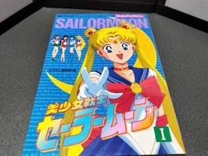 Bishoujo Senshi Sailor Moon Nakayoshi Anime Album 10. April 1993 Erstausgabe - Bild 1 von 12