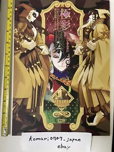 C99 fate dojin gokusaiansai art book WADA ARCO redrop pako shoichi furumi - Foto 1 di 8