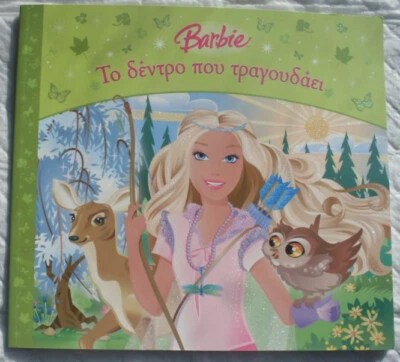 Barbie Το δέντρο που τραγουδάει (The Singing tree)  Greek  language paperback - Image 1 of 3