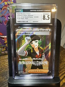 Team Rocket's Proton 123/098 Sv10: The Glory of Team Rocket Holo (Japanese) - Picture 1 of 1