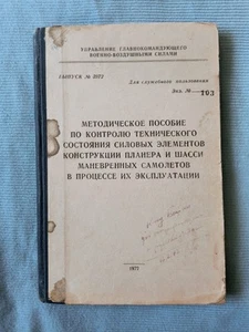 1977 Soviet Air Force Technical Manual – Rare Aviation Collectible Book - Foto 1 di 6