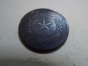 Brunei 1 Cent AH1304 (5041) - Picture 1 of 6