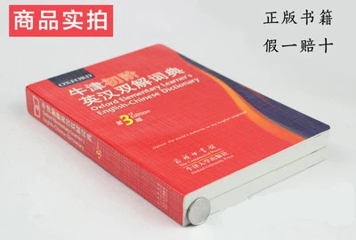 English-chinese Dictionary with picture for Chinese starter learners chinese - Image 1 of 4