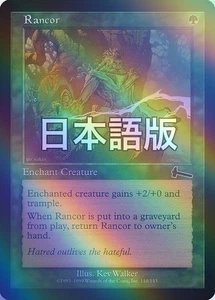 MTG Rancor FOIL Japanese Urzas Legacy Green Used - Picture 1 of 1