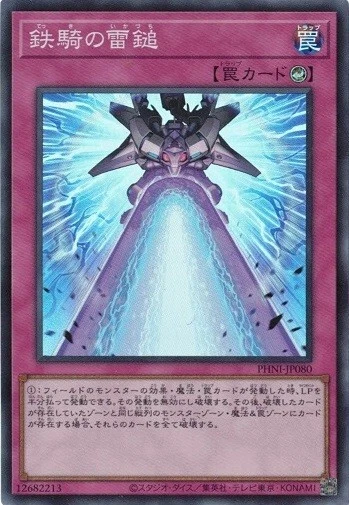 Iron Thunderhammer PHNI-JP080 Super Rare Yugioh Japanese - Image 1 of 1