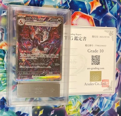 ARS 10 Pokemon 2023 Japanese Charizard ex 349/190 SAR Shiny Treasure ex - Image 1 of 2