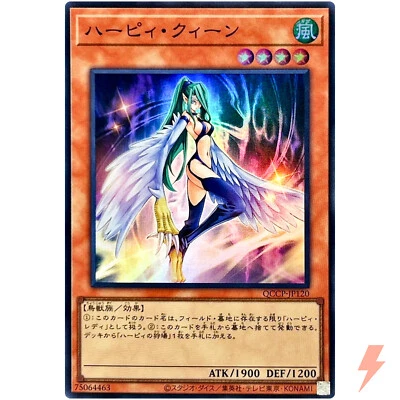 Harpie Queen - Super Rare QCCP-JP120 Quarter Century Chronicle side:Pride YuGiOh - Image 1 of 3