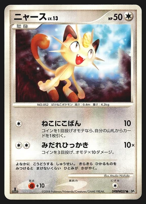 Meowth DPBP#057 Japanese Temple of Anger DP5 1st Edition Pokemon Card LP - Image 1 of 2