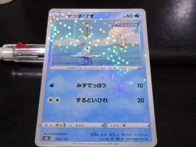 Pokemon card s8b 030/184 Remoraid Rare foil Sword & Shield - Image 1 of 2