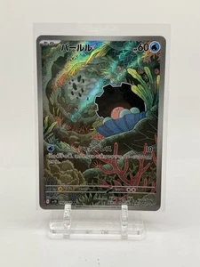 Clamperl 102/098 Pokémon TCG AR Card Japan Jp SV10 Team Rocket - NM / Mint - Picture 1 of 7