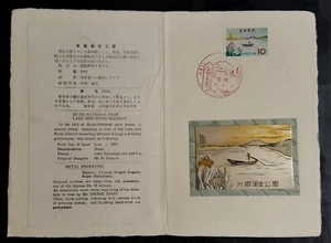 Giappone 1962 Quasi Parco Nazionale LAGO -FIUME cartella presentazione con INCISIONE METALLO - Foto 1 di 1