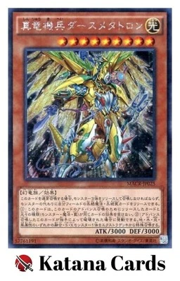 Yugioh Cards | Metaltron XII, the True Dracombatant Secret Rare | MACR-JP025 Jap - Image 1 of 4