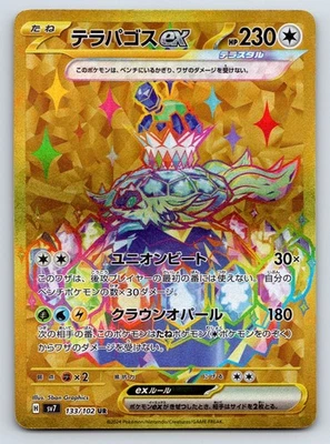 Terapagos ex Ultra Rare Pokemon SV7: Stellar Miracle 133/102 NM - Image 1 of 2