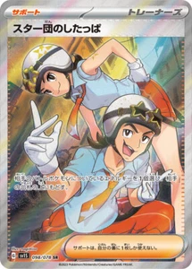 Tarjeta de Pokémon sv1s 098/078 Team Star Grunt SR Scarlet ex - Imagen 1 de 2