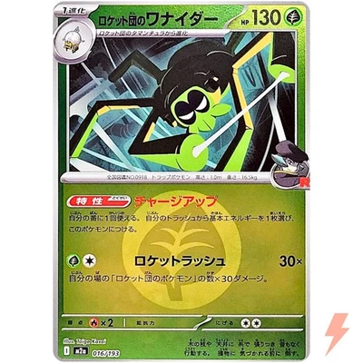 Team Rocket's Spidops (Grass Energy Foil) 016/193 M2a MEGA Dream ex - Pokemon - Image 1 of 3