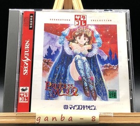 Princess Maker 2 (Sega Saturn,1995) from japan