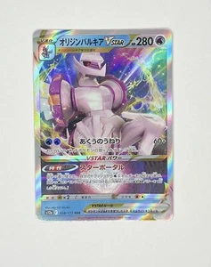 Origin Forme Palkia VSTAR 028/172 S12A VSTAR Universe Japanese Pokemon NM - Picture 1 of 2