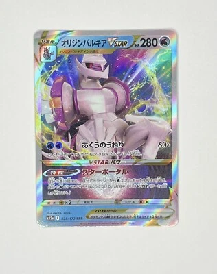 Origin Forme Palkia VSTAR 028/172 S12A VSTAR Universe Japanese Pokemon NM - Image 1 of 2