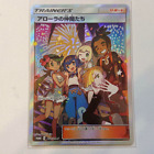 Pokemon Card Alora Friends Master Battle Set Limited PK-SM-P-401 SM - Japanease