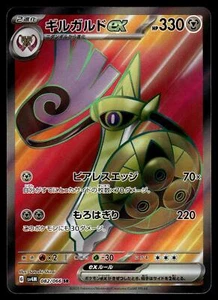 Aegislash ex SR 082/066 SV4M Future Flash Japanese Pokemon - Picture 1 of 2