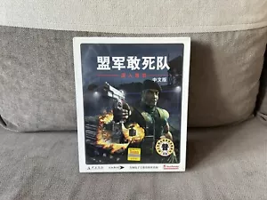 Commandos: Behind Enemy Lines - Chinese Box Edition PC NEW & SEALED - Picture 1 of 6