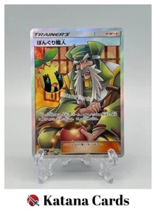 EX/NM Pokemon Cards Apricorn Maker 075/066 SR Japanese - Picture 1 of 8