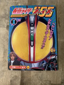 Anime Mook Kamen Rider Faiz 1 Henshinseyo No - Picture 1 of 10