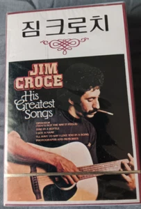 Jim Croce – HIS GREATEST SONGS - CASSETTE - SEALED - JAPAN/KTEL - Foto 1 di 2