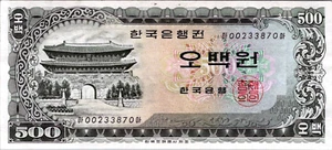 Korea 500 Won 1966-69 Pick # 37a - Picture 1 of 3