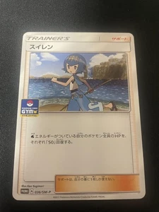 Suiren Gym Promo Pokémon Card Game Japanese - Picture 1 of 2