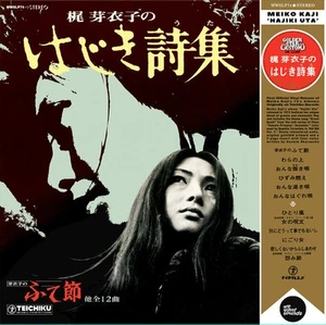 Meiko Kaji Hajiki Uta (Vinyl) 12" Album - Picture 1 of 1