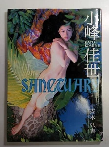Libro de arte fotográfico japonés Sanecuary Kayo Komine Hiroyoshi Saiki - Imagen 1 de 4