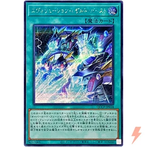 Evolution End Burst Secret Rare QCCP-JP034 Quarter Century Chronicle side:Pride - Picture 1 of 3