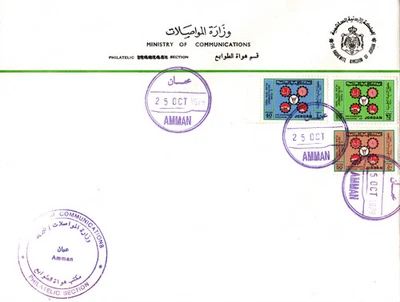 JORDAN 1979 FIVE YEAR DEVELOPMENT PLAN, RARE FDC THREE STAMPS SCOTT 1043-1045 - Image 1 of 4