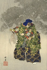 Japanese Print Actor in the Noh Theater Hanagatami by Tsukioka Kogyo Art - Bild 1 von 6