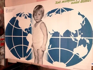Soviet poster.Children.Anti-war poster.PEACE.Planet earth.Globe.LET OUR CHILDREN - Picture 1 of 8