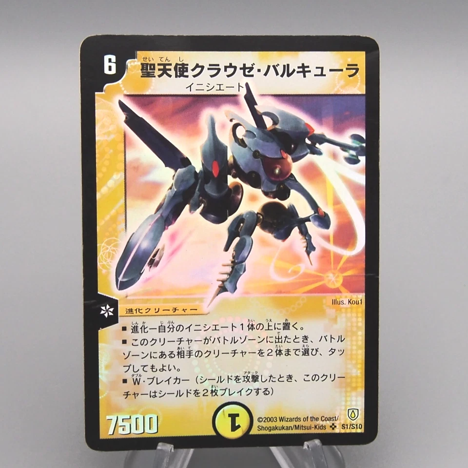Duel Masters Craze Valkyrie the Drastic DM-06 S1/S10 Super Poor Japanese t050 - Image 1 of 4